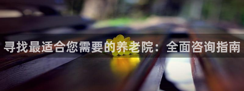 韦德国际体育