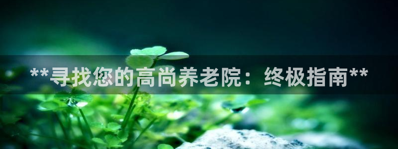 韦德全系列