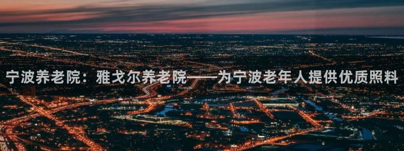 韦德是哪个