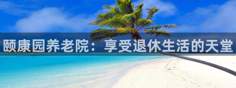 韦德是哪个