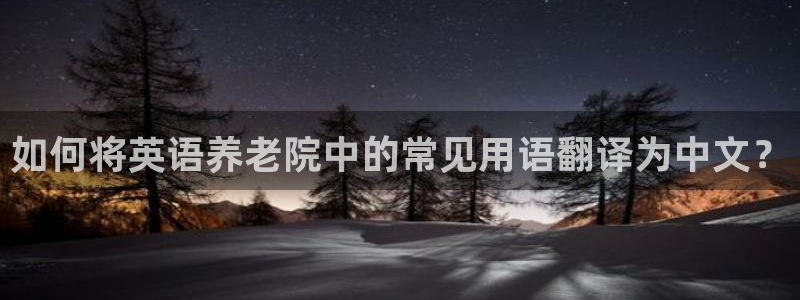 韦德1946官网最新版