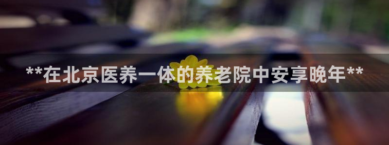 韦德网站官网