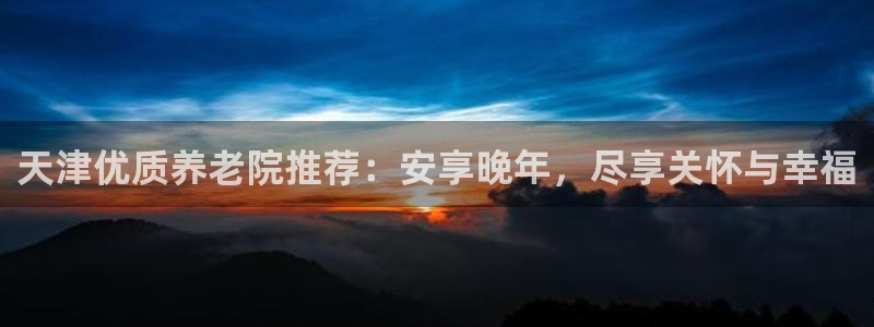 韦德1946国际