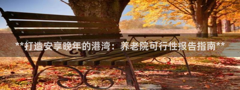 韦德1946最新网站