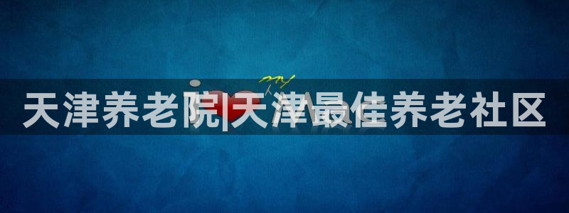 韦德属于什么