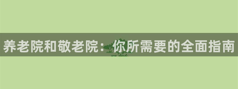 韦德的游戏