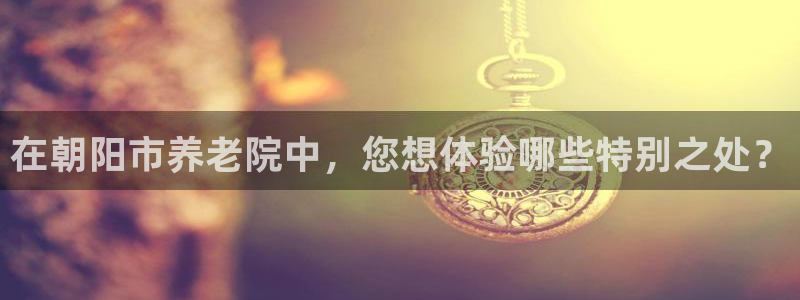 韦德国际1946官网