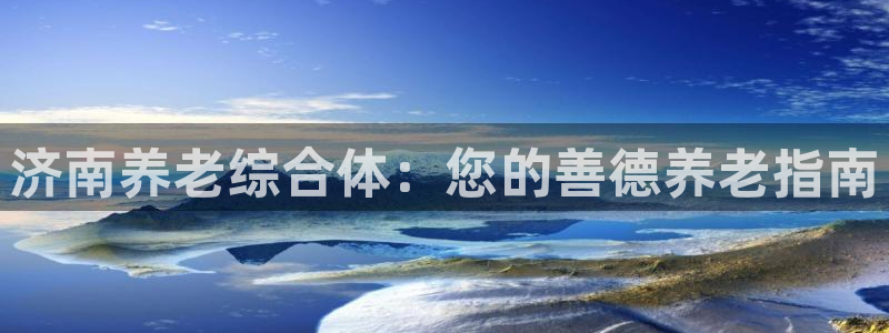 韦德1946手机网址