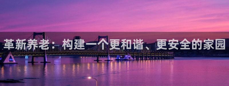 韦德1946官网最新版