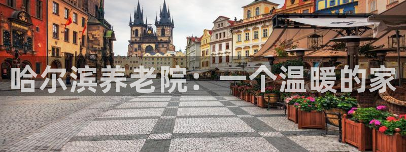 韦德app官方网站