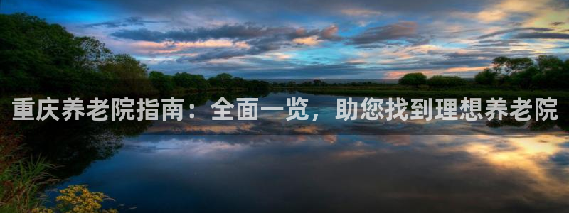 韦德官网注册推荐网站